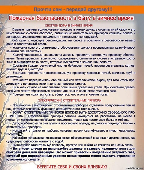 bezopasn20221103 1