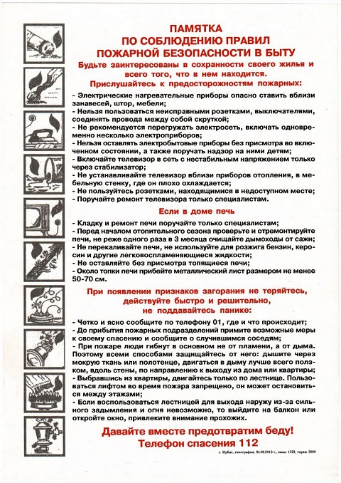pamyatka20221101
