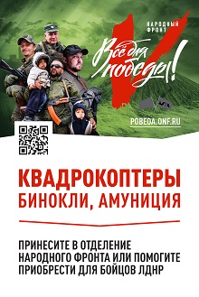квадрокоптер