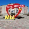 Администрация Юго-Северная сельского поселения Тихорецкого района