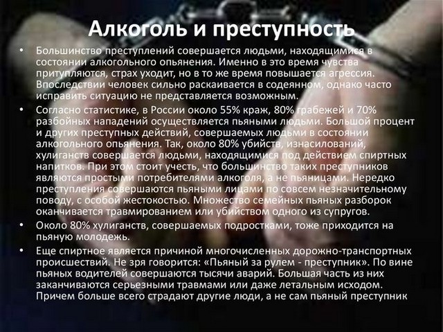 Скажи алкоголю - НЕТ!